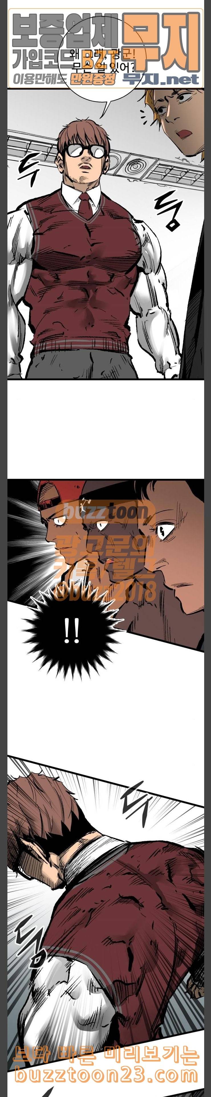 고삼무쌍 네이버 29화 8
