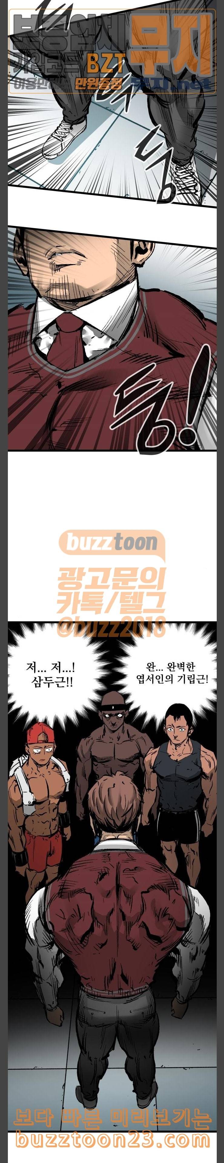 고삼무쌍 네이버 29화 9