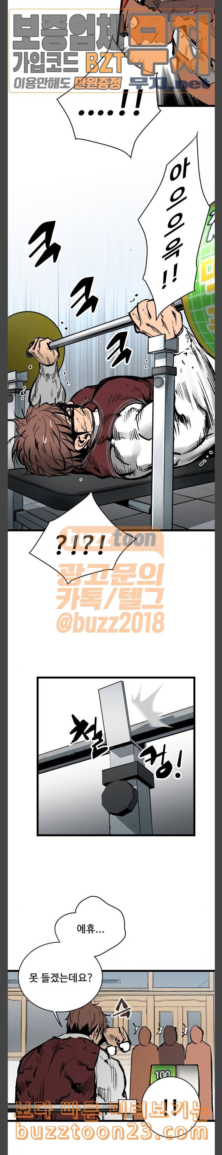고삼무쌍 네이버 29화 12