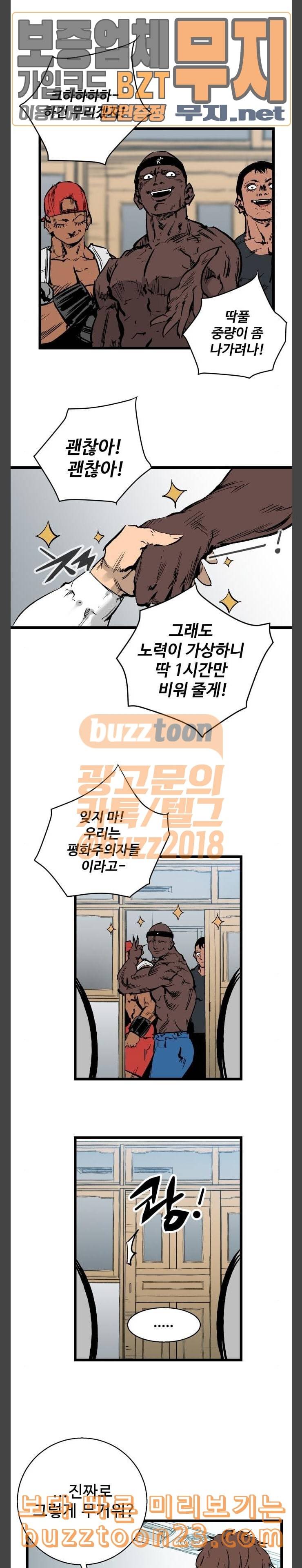 고삼무쌍 네이버 29화 13