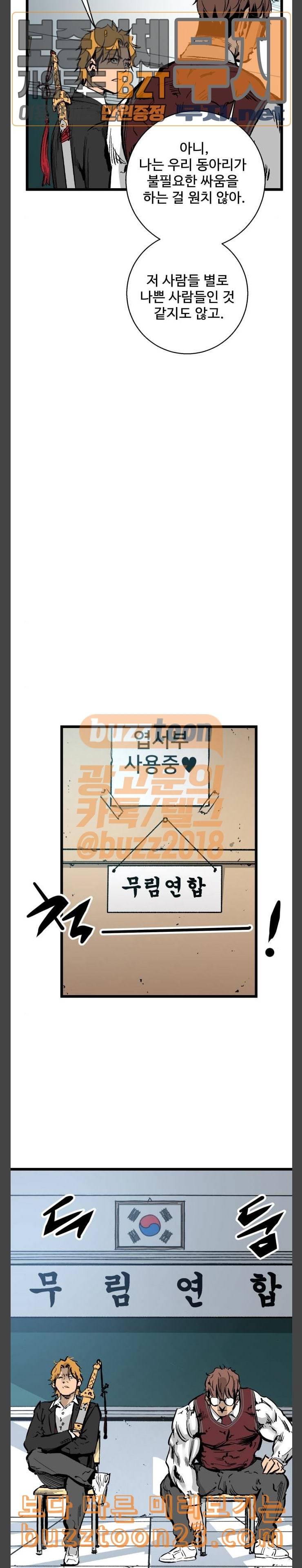 고삼무쌍 네이버 29화 14