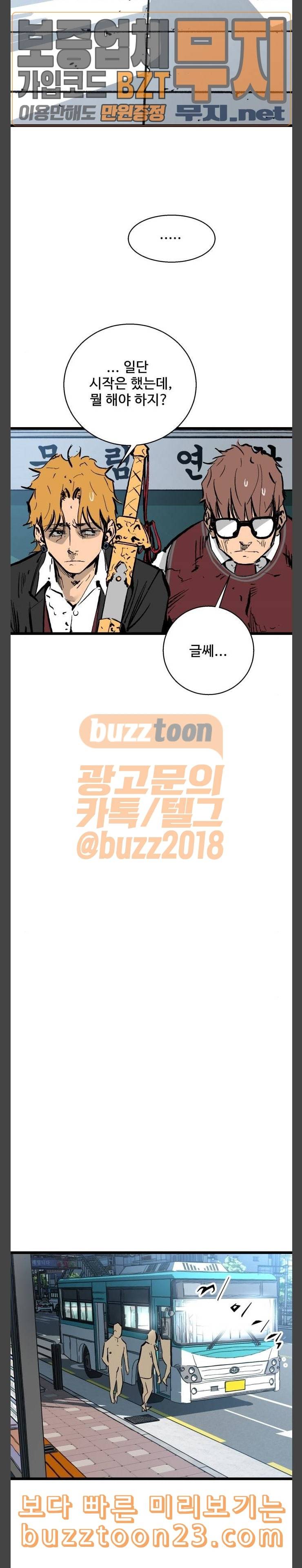 고삼무쌍 네이버 29화 15