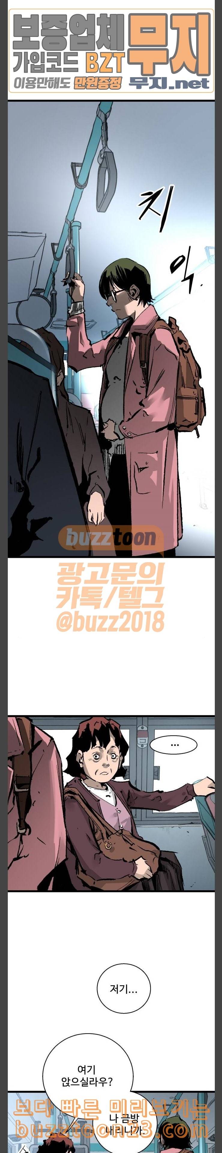 고삼무쌍 네이버 29화 16