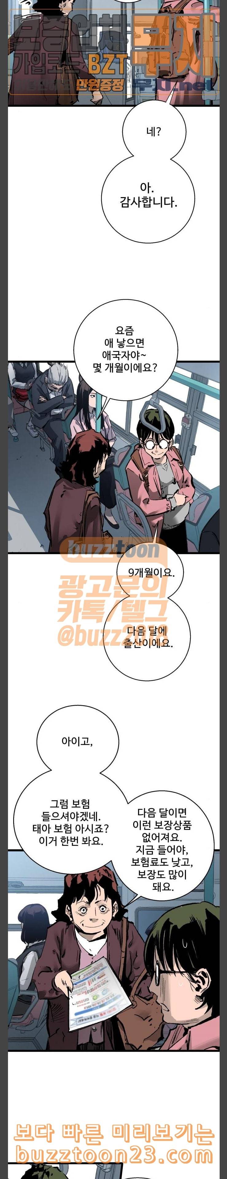 고삼무쌍 네이버 29화 17