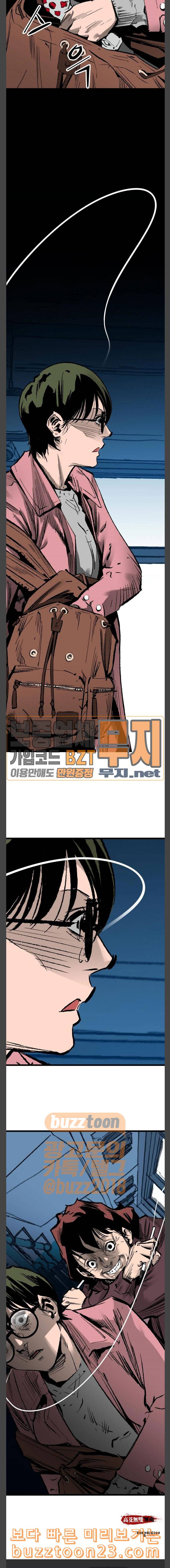 고삼무쌍 네이버 29화 19