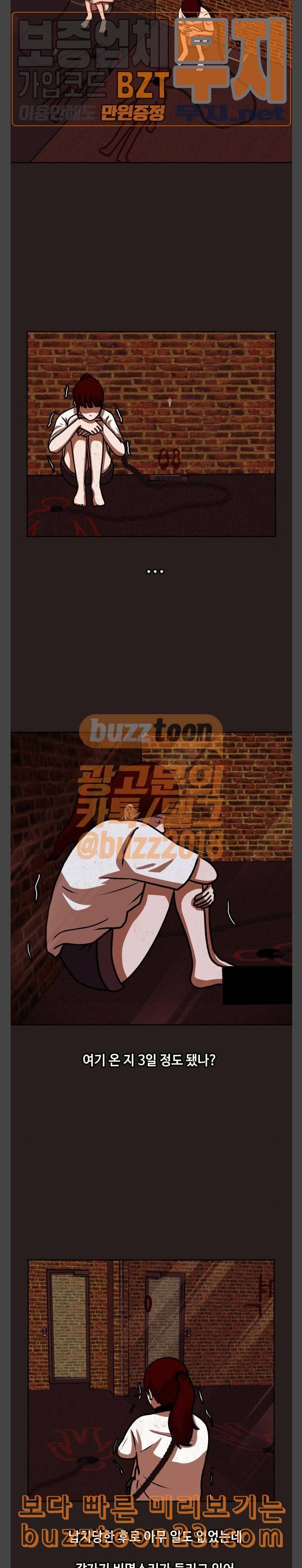 방탈출 12화 2