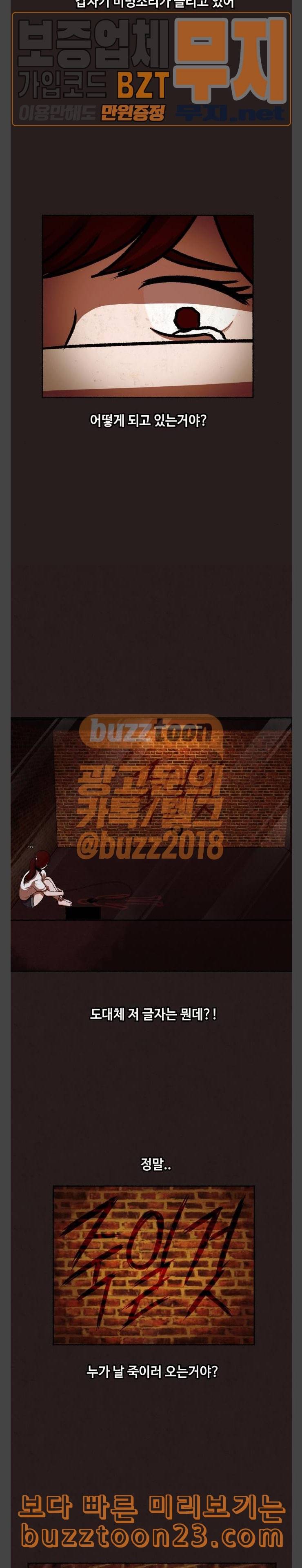 방탈출 12화 3