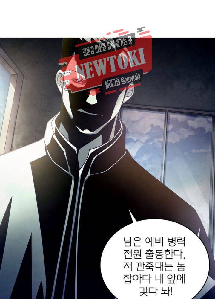 블러디발렌타인:인류종말  158화 2