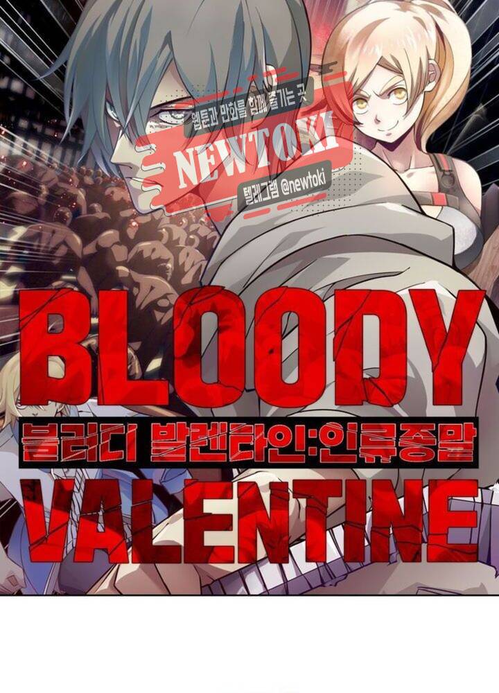 블러디발렌타인:인류종말  158화 4