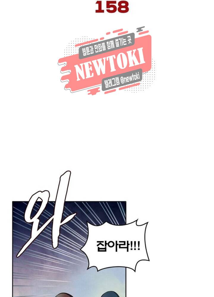 블러디발렌타인:인류종말  158화 5