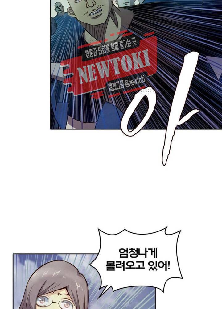 블러디발렌타인:인류종말  158화 7