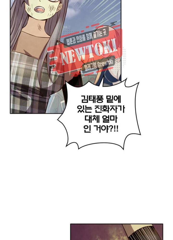블러디발렌타인:인류종말  158화 8