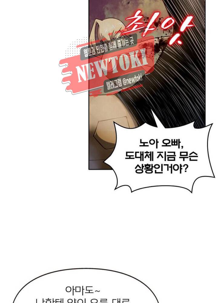 블러디발렌타인:인류종말  158화 9