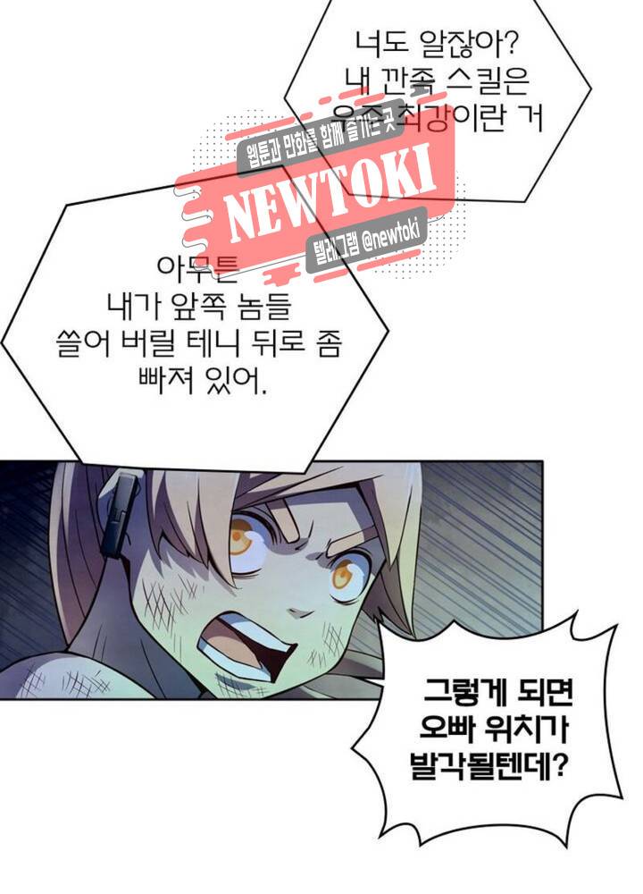 블러디발렌타인:인류종말  158화 11