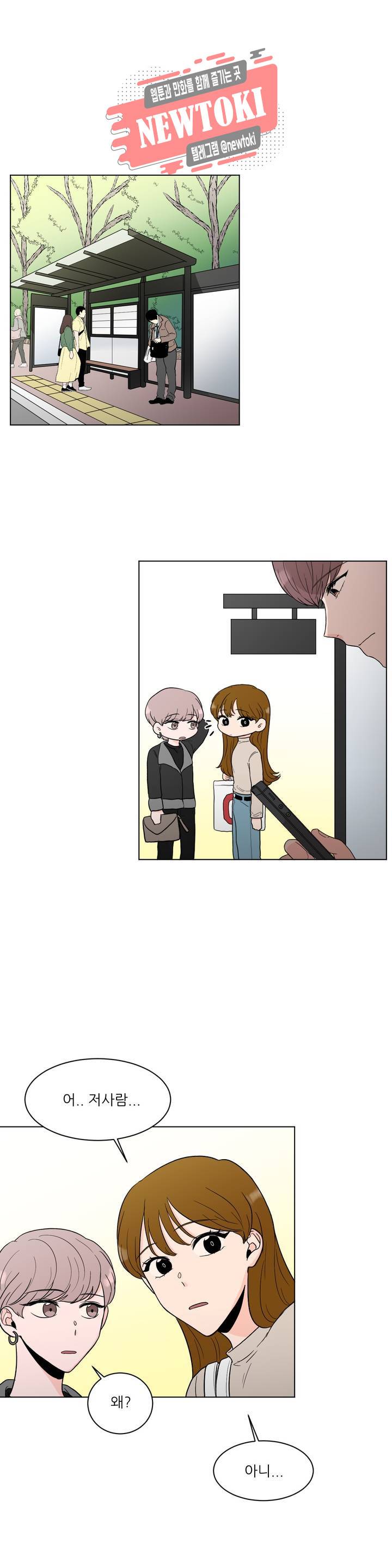 ASMR로 가자 11화 1