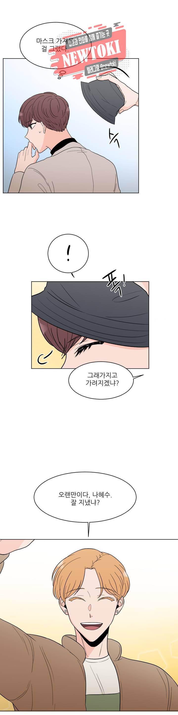 ASMR로 가자 11화 4