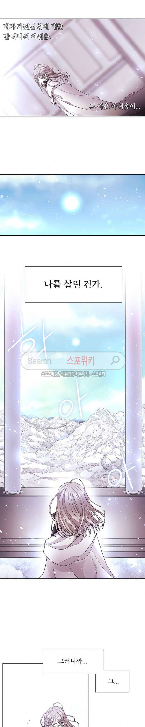 샬롯에게는 다섯 명의 제자가 있다 2화 5