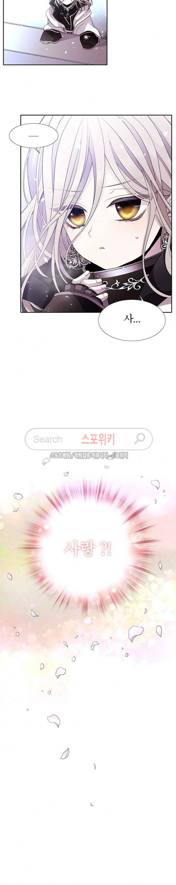 샬롯에게는 다섯 명의 제자가 있다 2화 6
