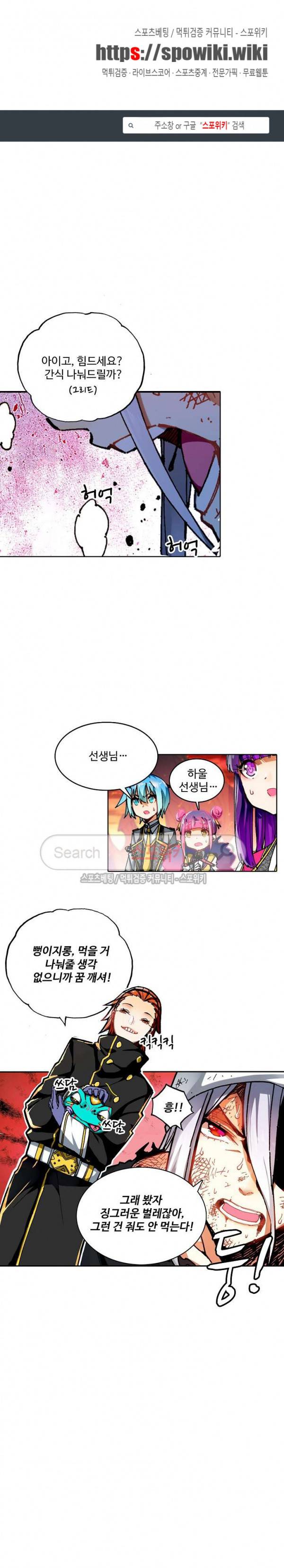 드래곤 엑스(Dragon-X) 105화 1