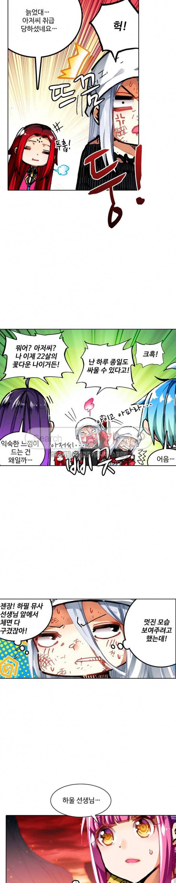 드래곤 엑스(Dragon-X) 105화 3