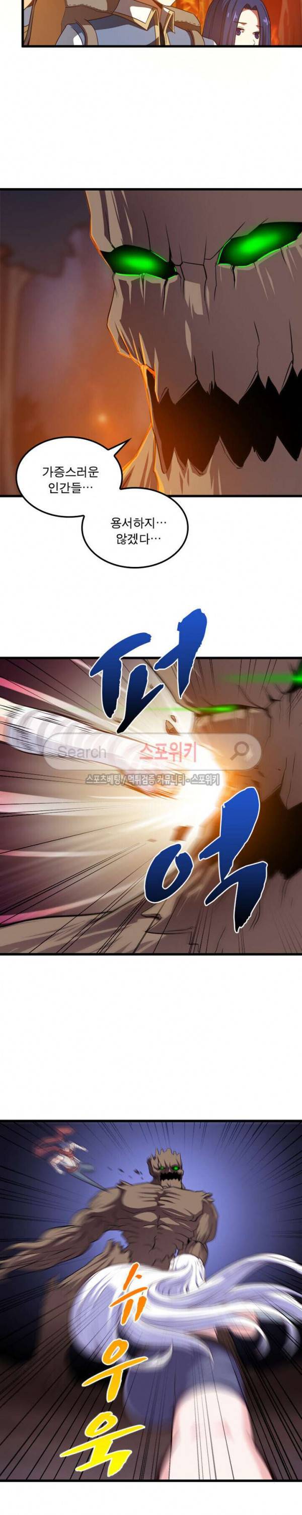 이세계가 체질입니다 53화 4