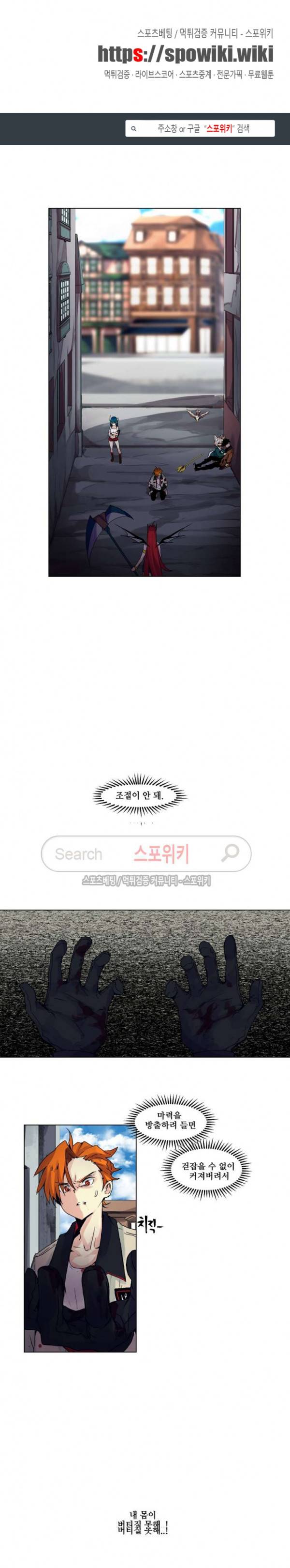 오늘도 환생 - 차원의 구원자 4화 1
