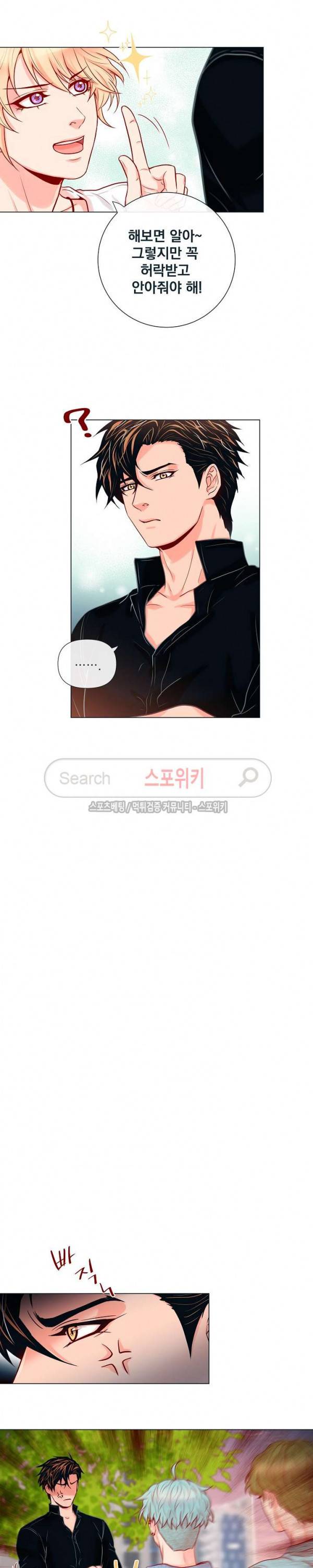 나비, 호랑이를 물다 24화 3