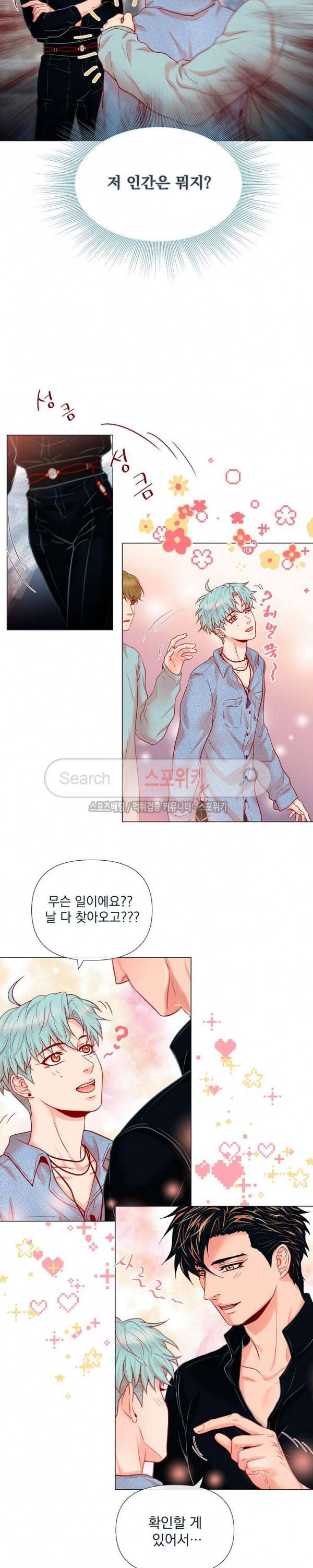 나비, 호랑이를 물다 24화 4