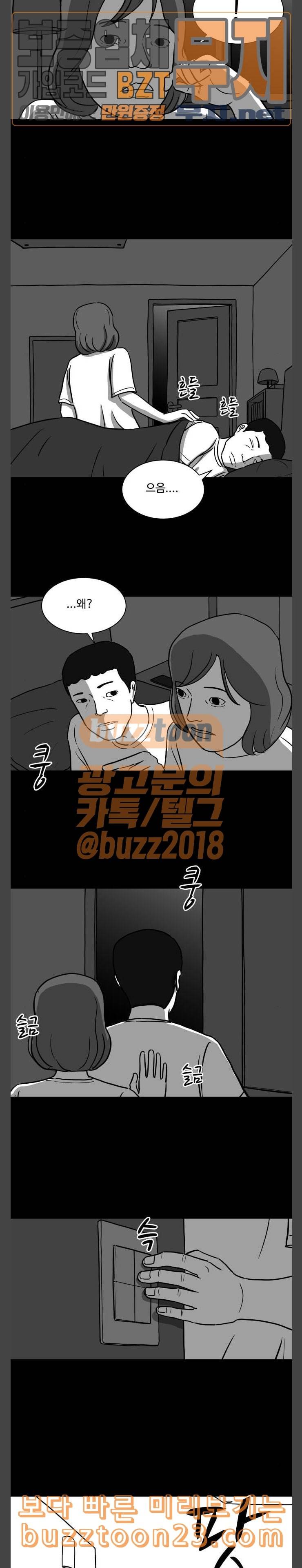 로그아웃 15화 손상 1 2