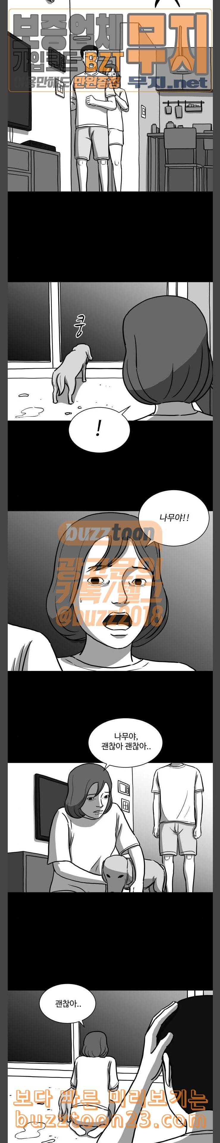 로그아웃 15화 손상 1 3