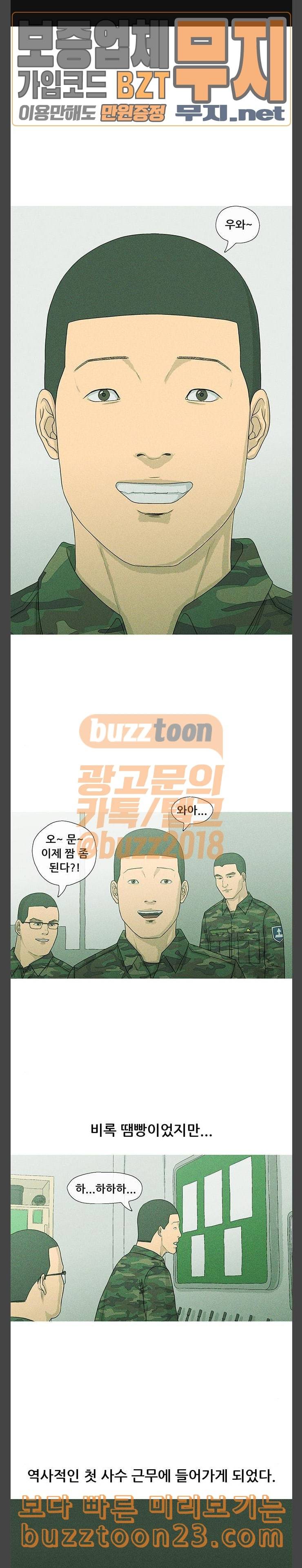 오일머니 38화 심다슬 1