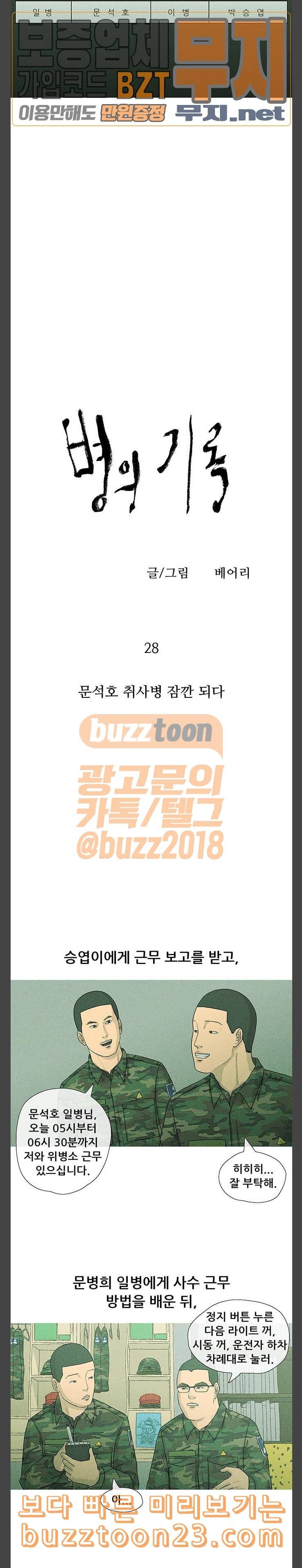 오일머니 38화 심다슬 2