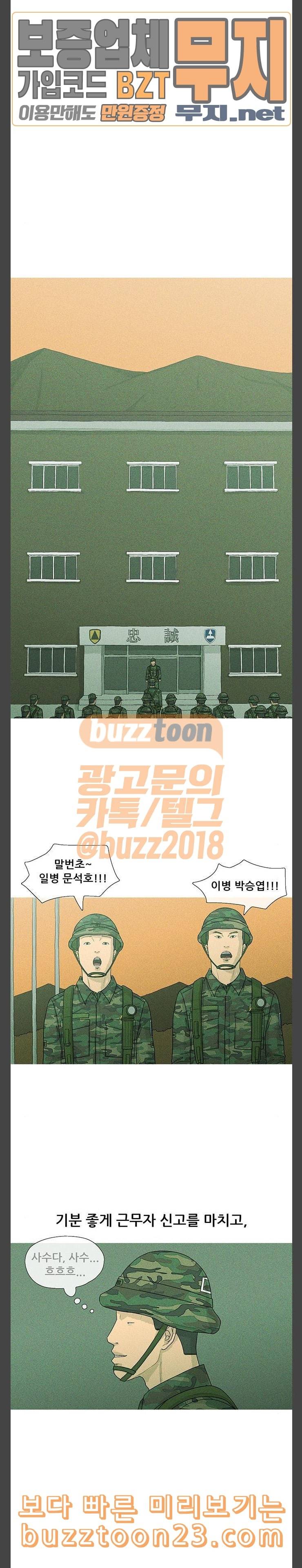 오일머니 38화 심다슬 3