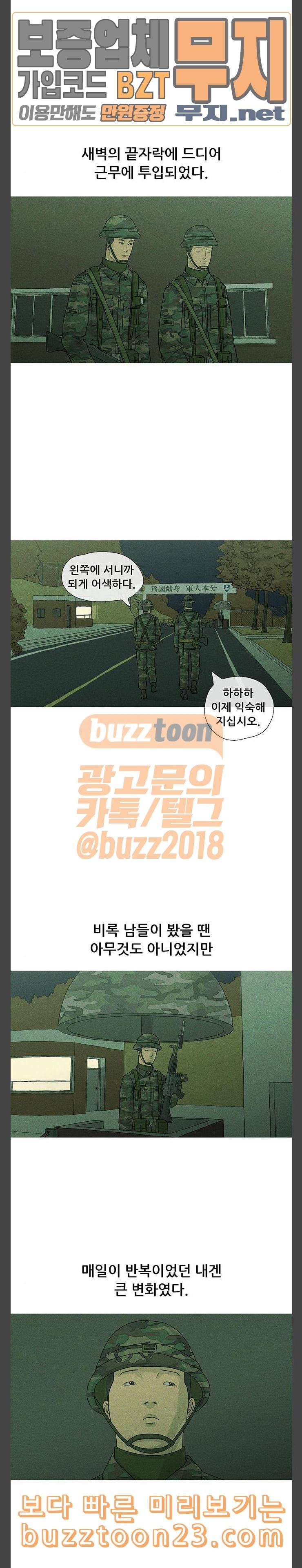 오일머니 38화 심다슬 4