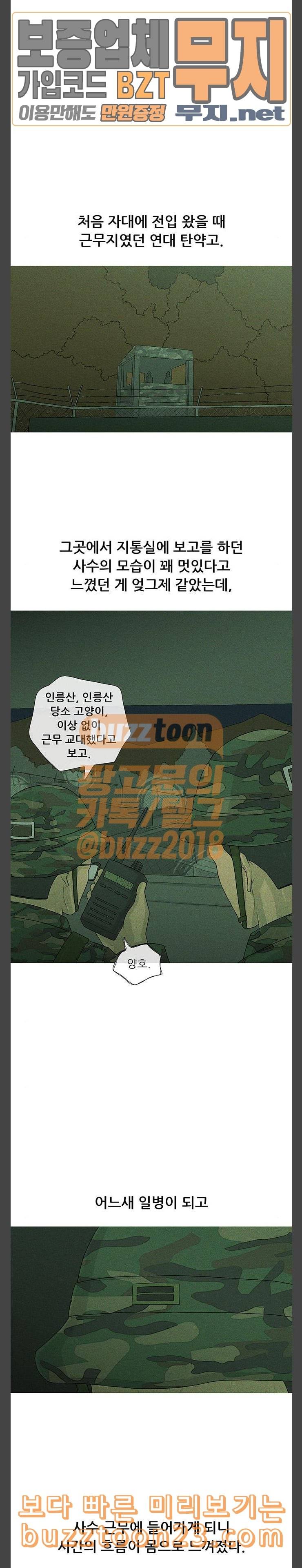 오일머니 38화 심다슬 5