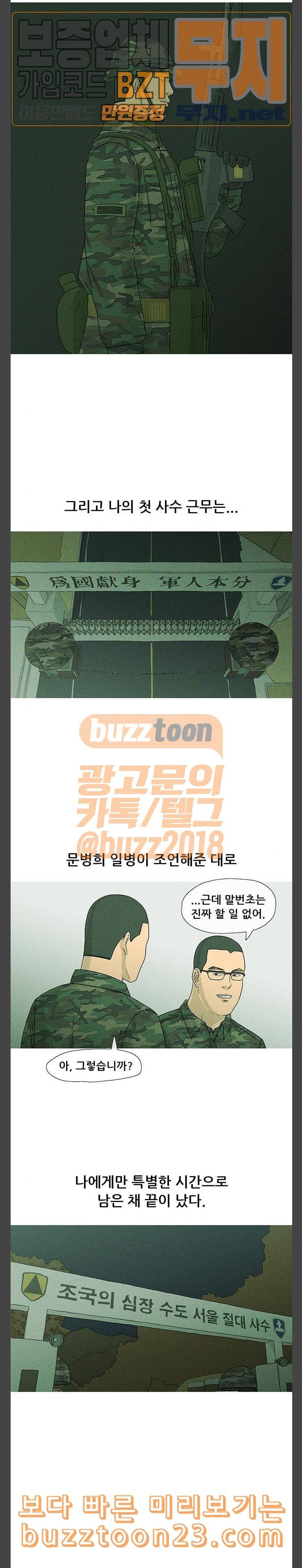 오일머니 38화 심다슬 6