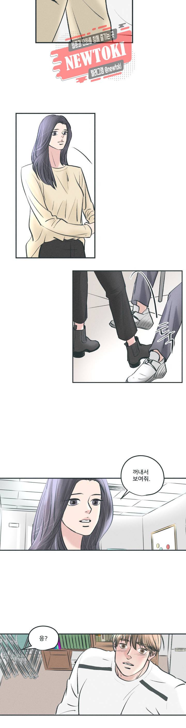 지금 무슨 생각해? 6화 5