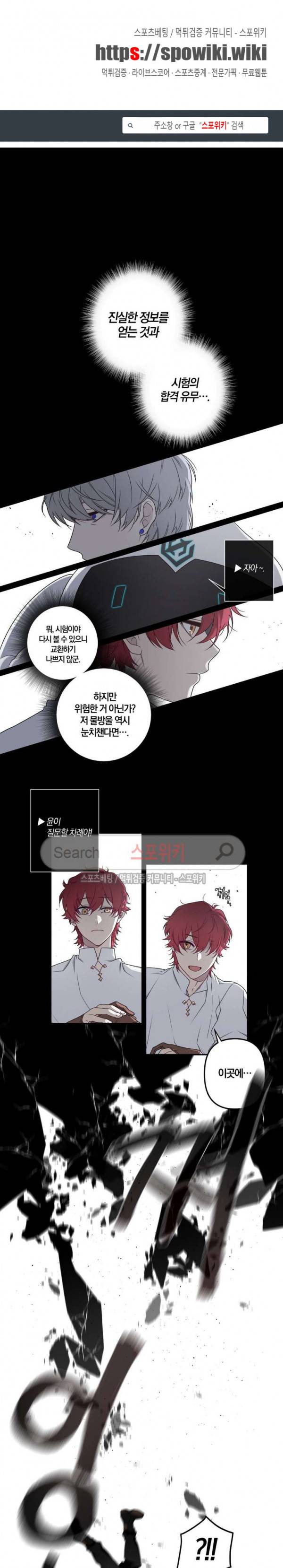 아르카나 판타지 15화 1