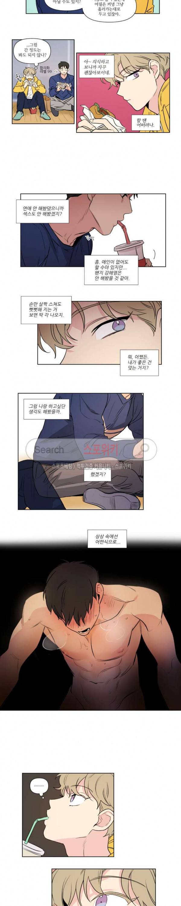 세 개의 점 59화 선율 선배 3화 4