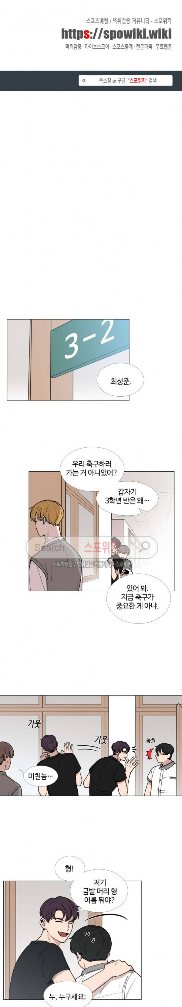 늪의 나락 33화 1