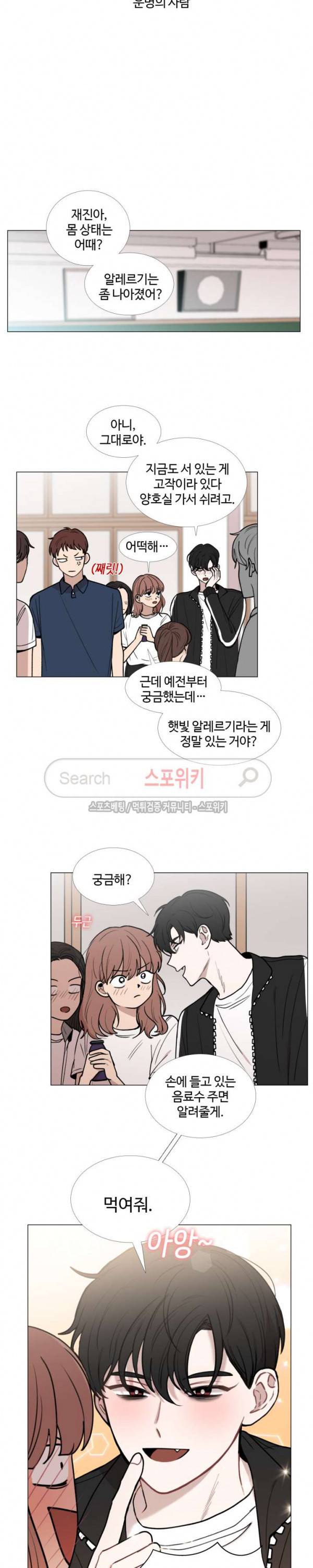 늪의 나락 33화 3