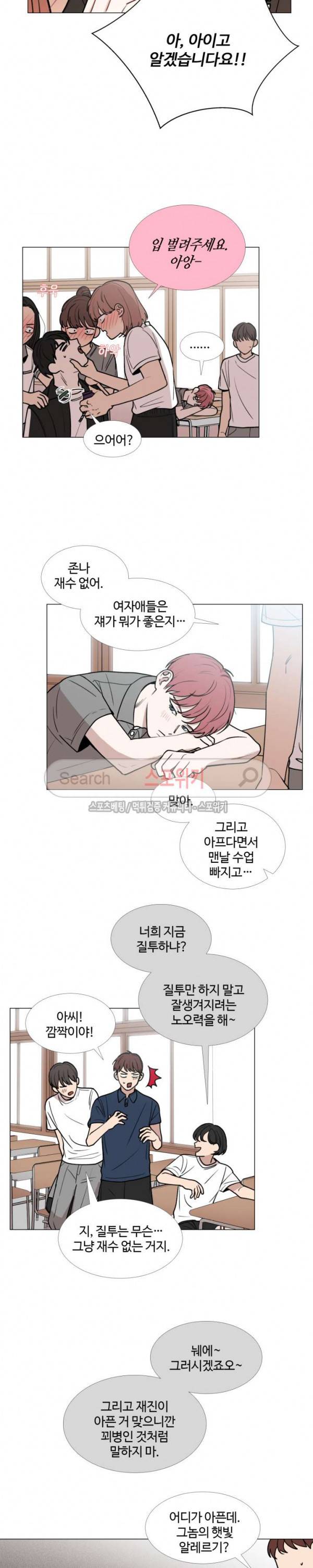 늪의 나락 33화 4