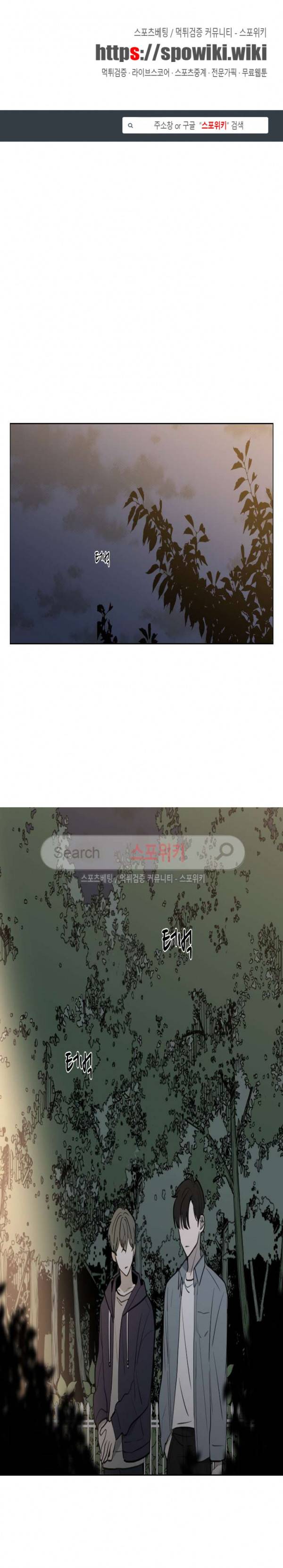늪의 나락 42화 1