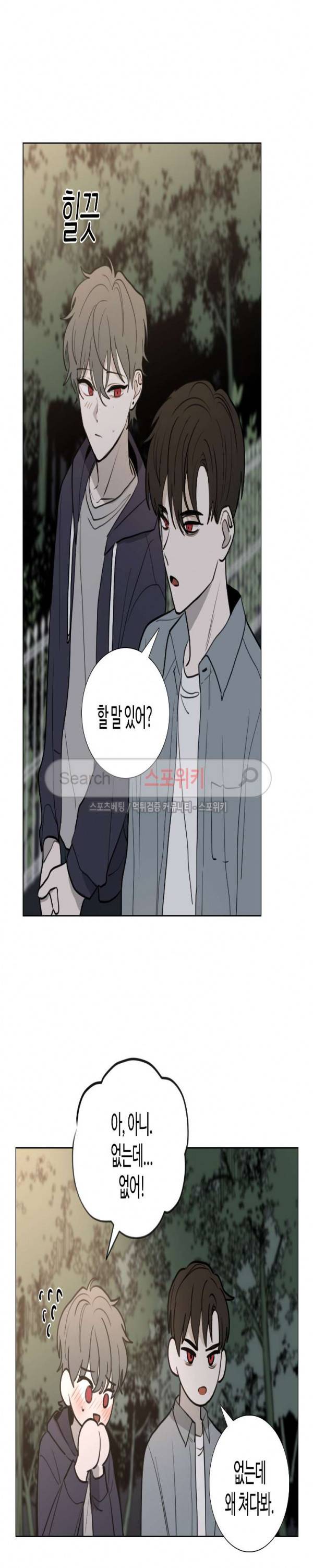 늪의 나락 42화 2