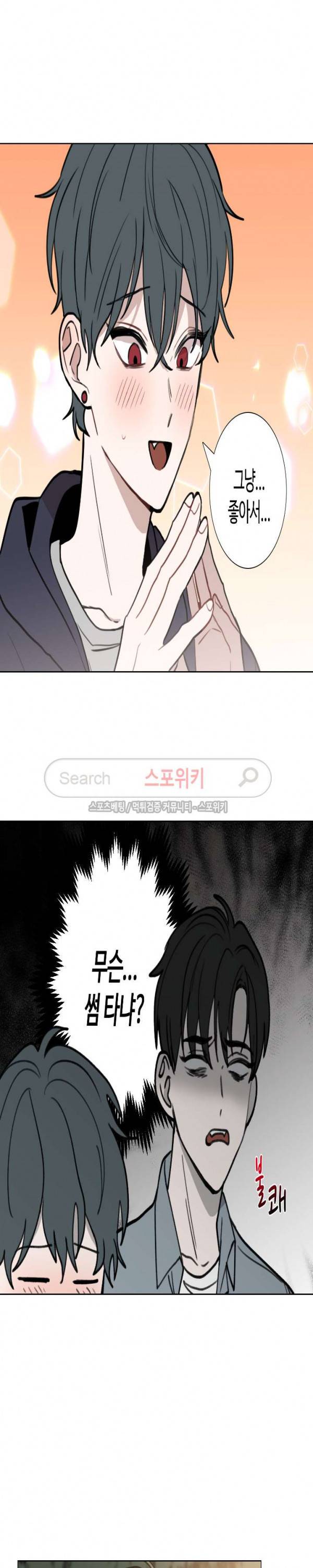 늪의 나락 42화 3