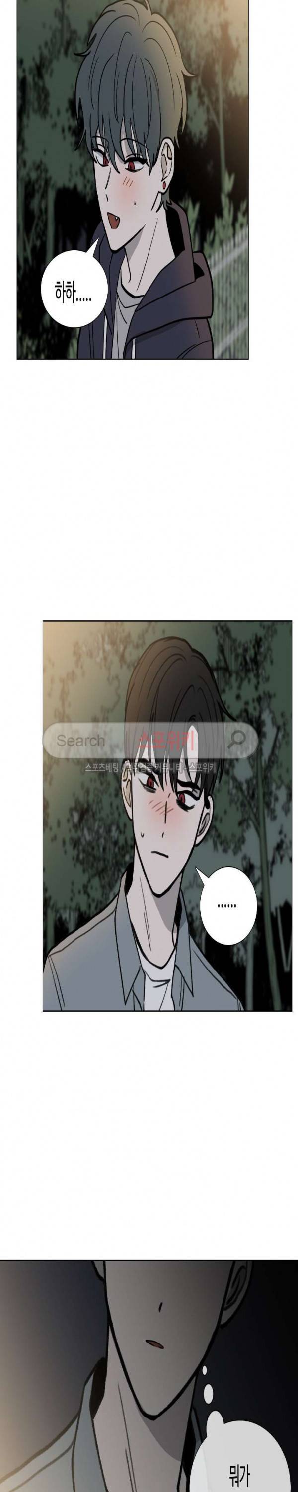 늪의 나락 42화 4
