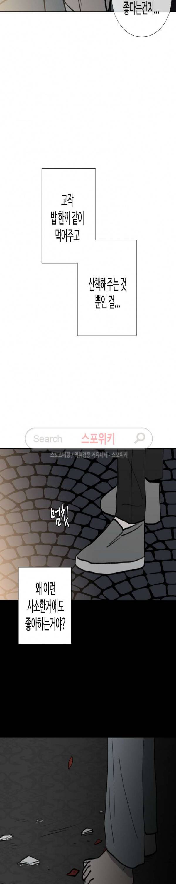 늪의 나락 42화 5