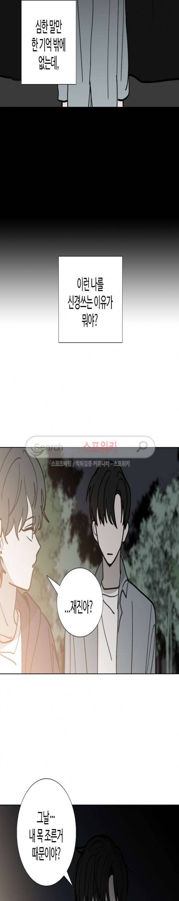늪의 나락 42화 7