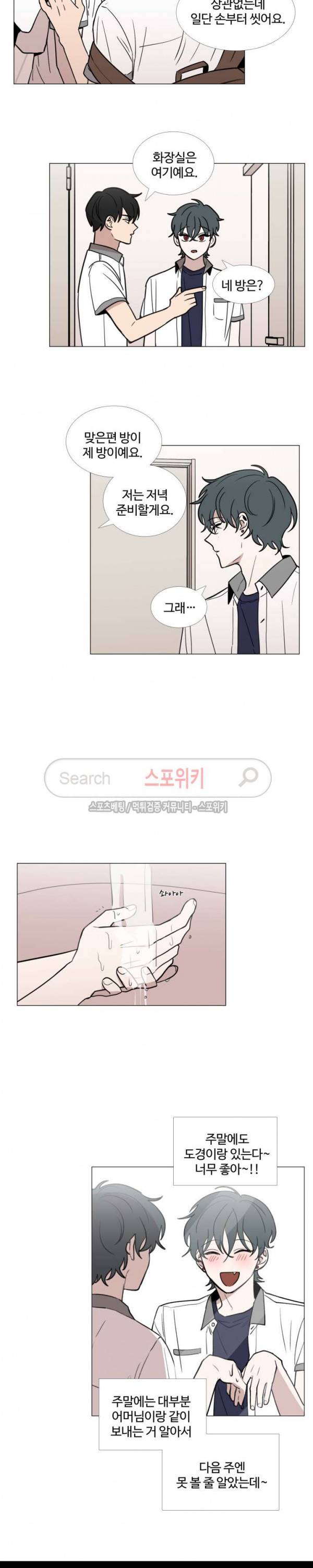 늪의 나락 48화 2
