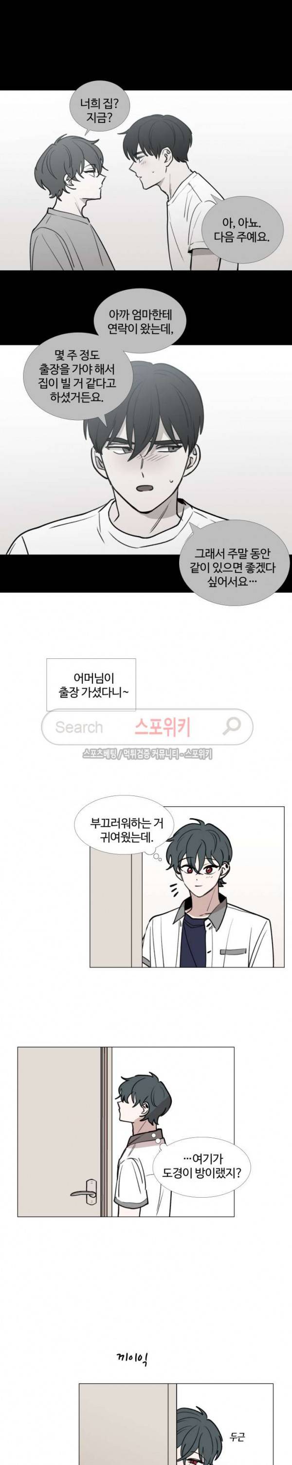 늪의 나락 48화 3